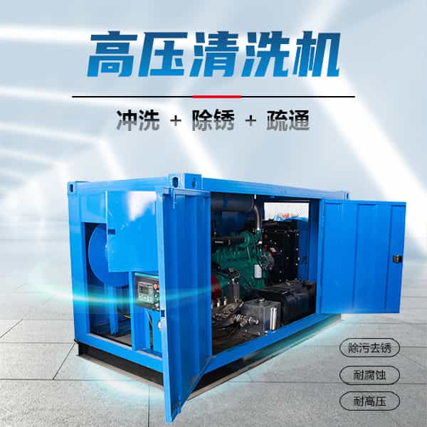 工業冷水高壓清洗機